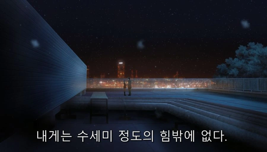 스즈미야) 나는 아무런 힘이 없지만... - 이미지 16