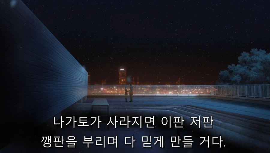스즈미야) 나는 아무런 힘이 없지만... - 이미지 18