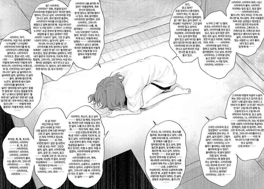 북극곰도 정색을 했다는 백합 만화의 대사량 - 이미지 2