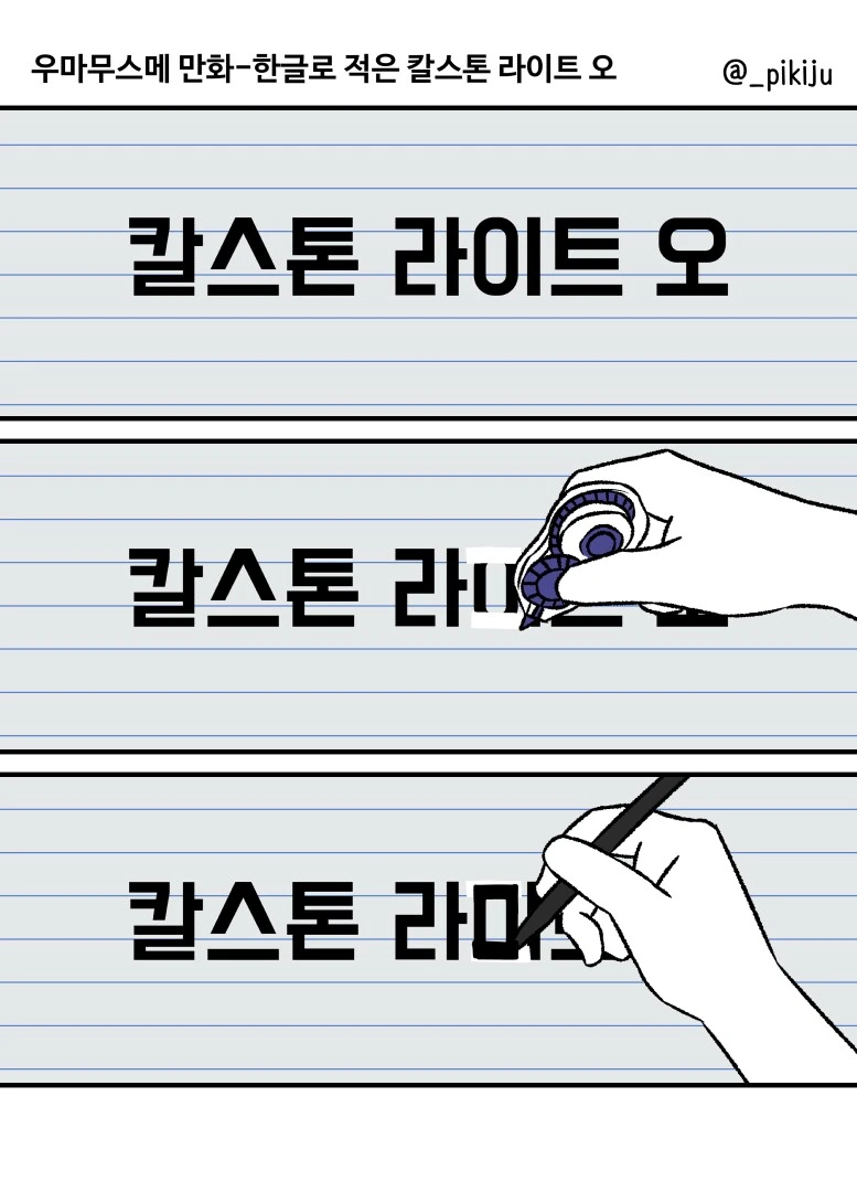 말딸)한섭 점검하는 동안 만화 그린 거 올려봄