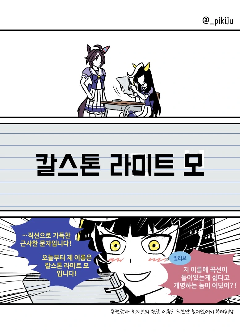 말딸)한섭 점검하는 동안 만화 그린 거 올려봄 - 이미지 2