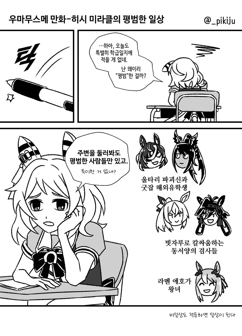 말딸)한섭 점검하는 동안 만화 그린 거 올려봄 - 이미지 3