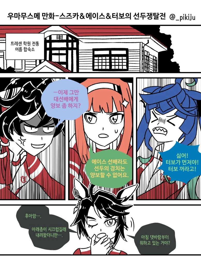 말딸)한섭 점검하는 동안 만화 그린 거 올려봄 - 이미지 5