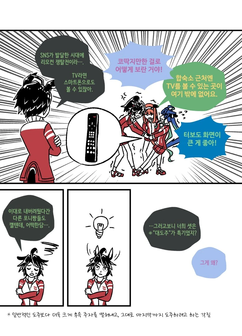 말딸)한섭 점검하는 동안 만화 그린 거 올려봄 - 이미지 6