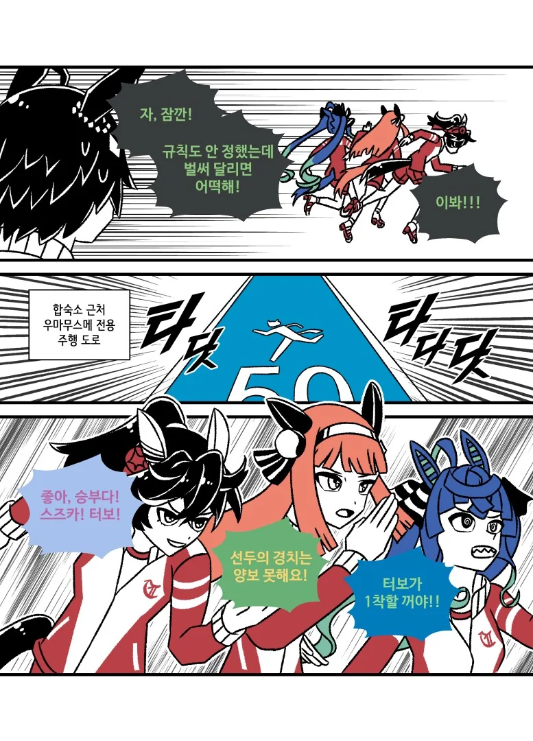 말딸)한섭 점검하는 동안 만화 그린 거 올려봄 - 이미지 8