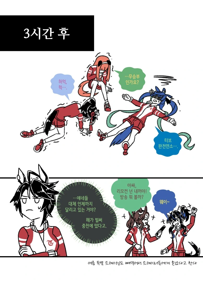 말딸)한섭 점검하는 동안 만화 그린 거 올려봄 - 이미지 9