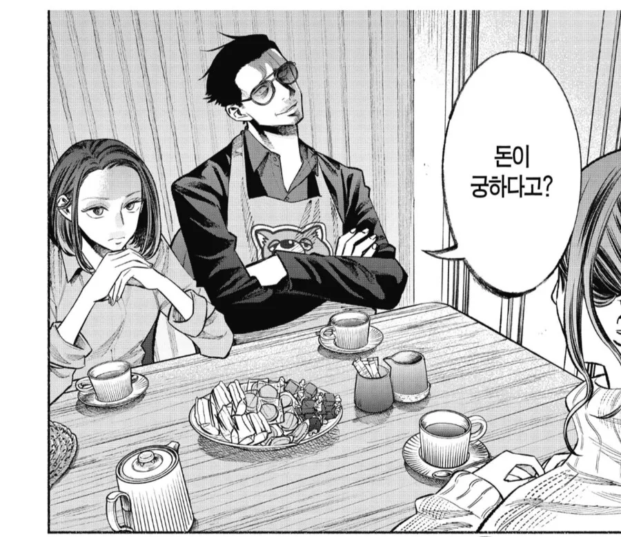 돈이 필요한 유부녀에게 몸으로 벌어보자는.manhwa