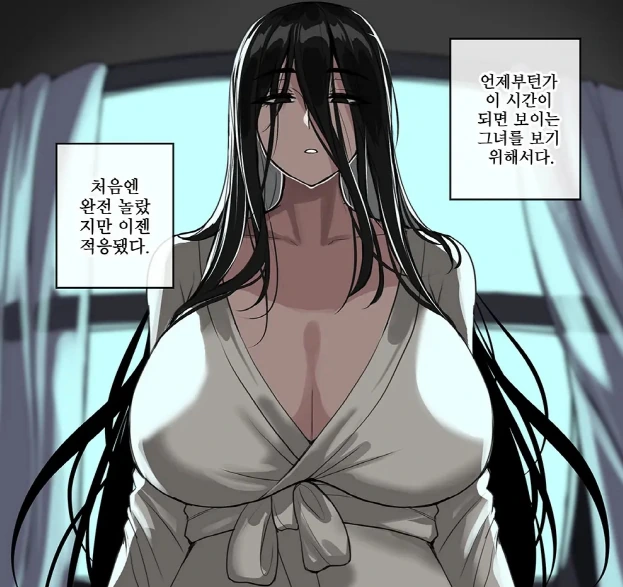 처녀 귀신