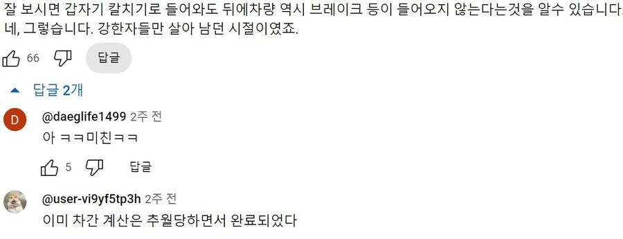 야만의 시대