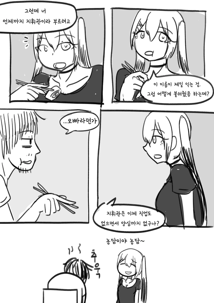 [소녀전선] 동거 람쥐 - 이미지 3