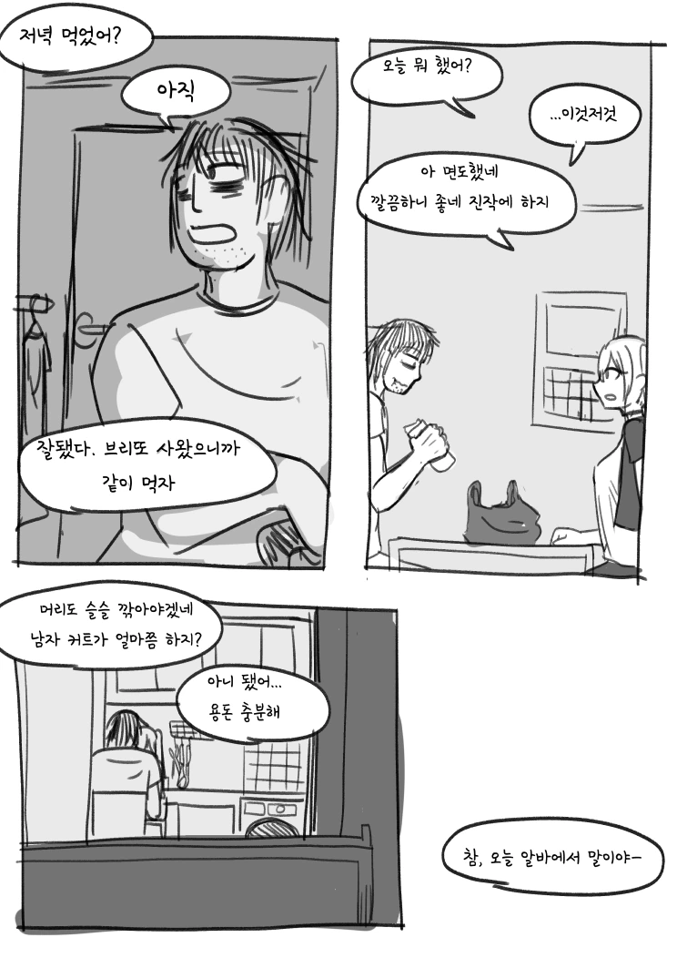 [소녀전선] 동거 람쥐 - 이미지 6