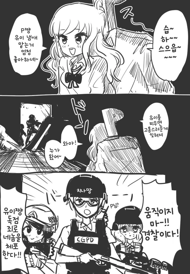 @) 불법 마스터 유이.manga