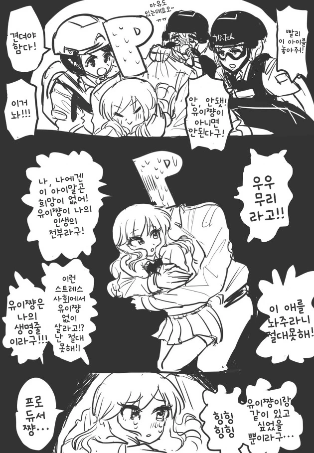 @) 불법 마스터 유이.manga - 이미지 2