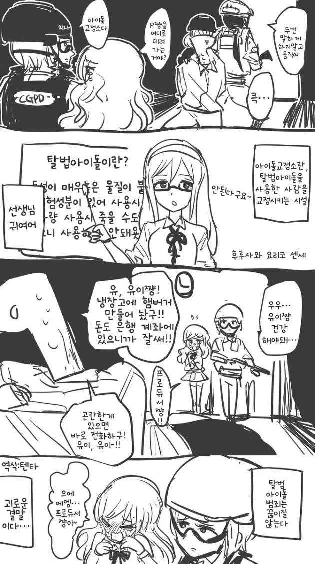 @) 불법 마스터 유이.manga - 이미지 3