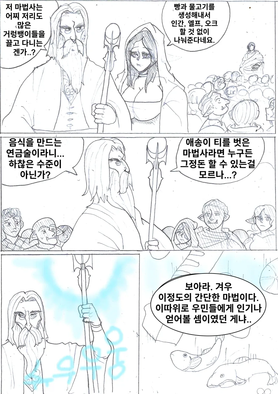 이세계 예수.manhwa