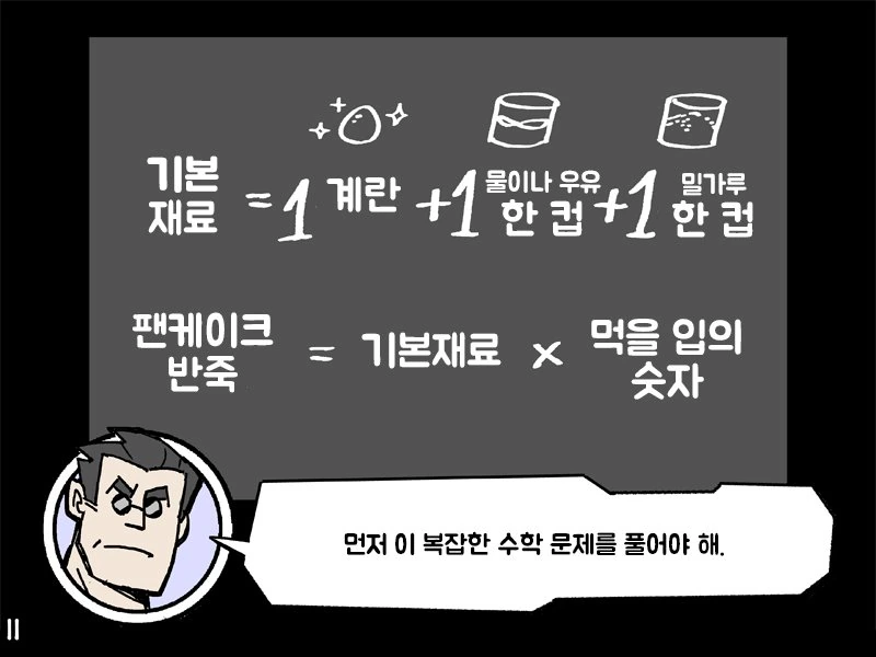 헬테이커) 사장님과 즐거운 요리시간 만화. - 이미지 2