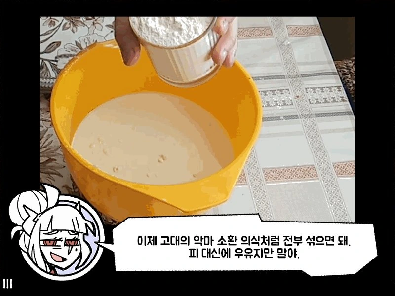 헬테이커) 사장님과 즐거운 요리시간 만화. - 이미지 3