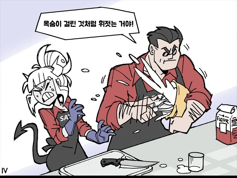 헬테이커) 사장님과 즐거운 요리시간 만화. - 이미지 4