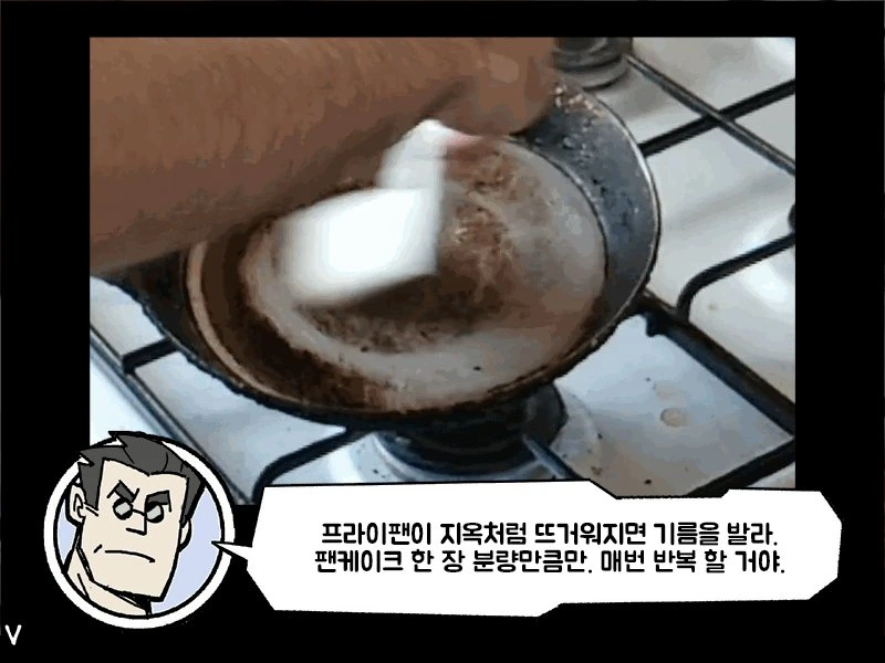 헬테이커) 사장님과 즐거운 요리시간 만화. - 이미지 5