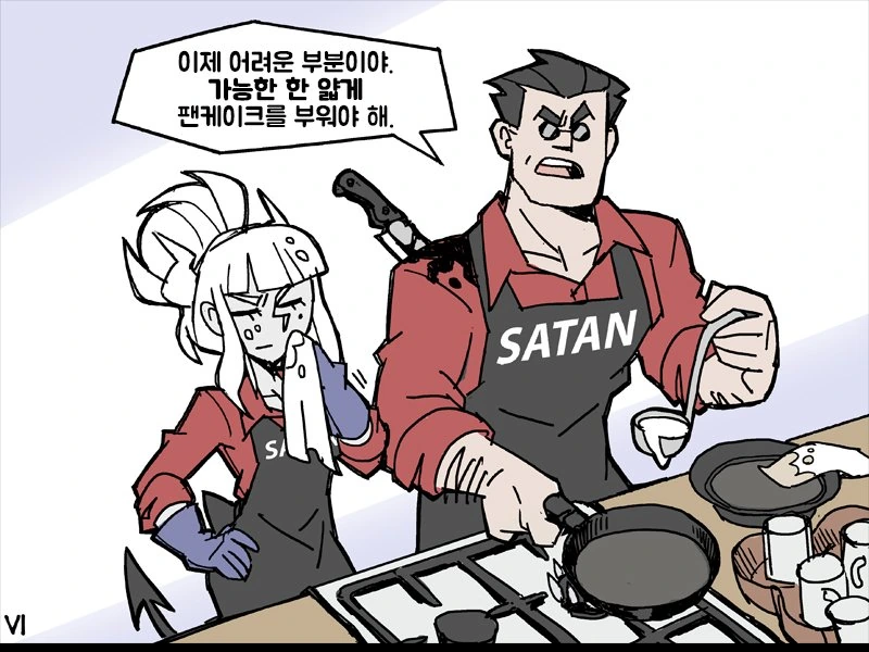 헬테이커) 사장님과 즐거운 요리시간 만화. - 이미지 6