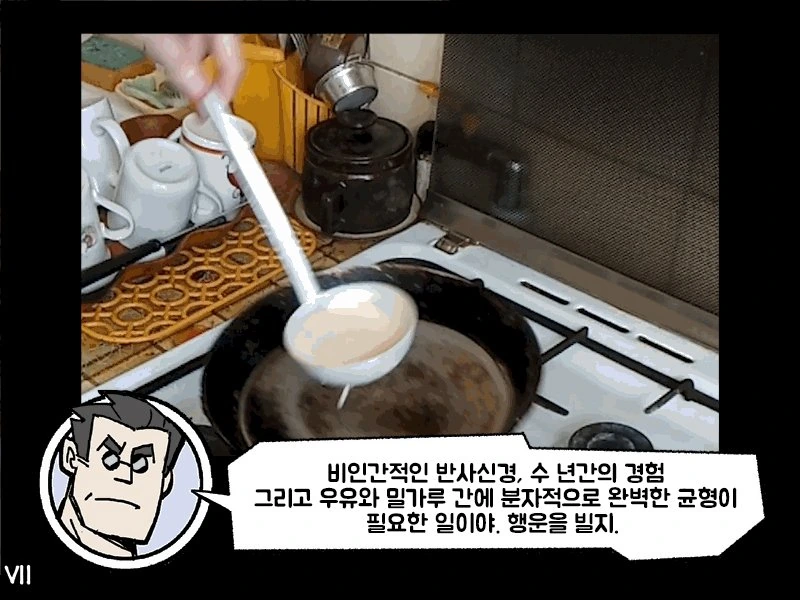 헬테이커) 사장님과 즐거운 요리시간 만화. - 이미지 7