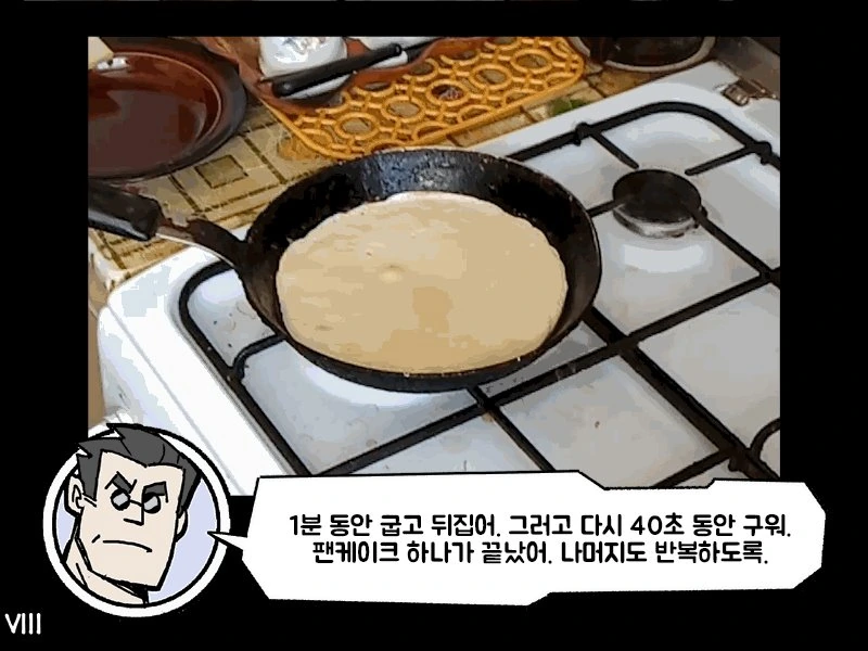헬테이커) 사장님과 즐거운 요리시간 만화. - 이미지 8