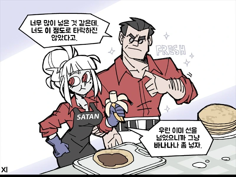 헬테이커) 사장님과 즐거운 요리시간 만화. - 이미지 11