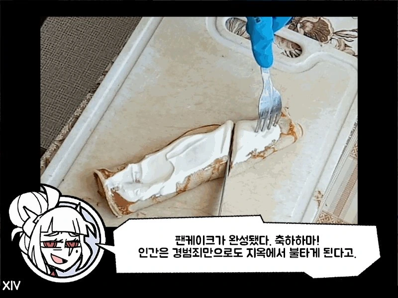 헬테이커) 사장님과 즐거운 요리시간 만화. - 이미지 14