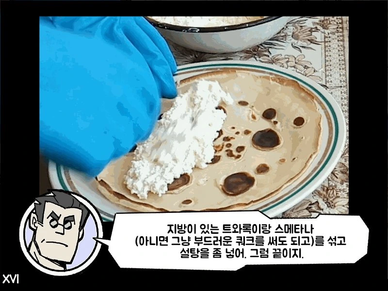 헬테이커) 사장님과 즐거운 요리시간 만화. - 이미지 16