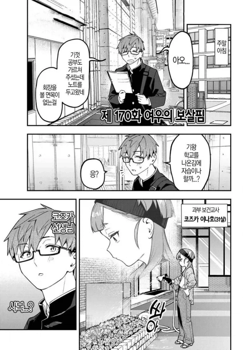 생구멍)회장,동급생,ㅂㅊ,담임도 모자라 과부선생까지 손뻗는 우메