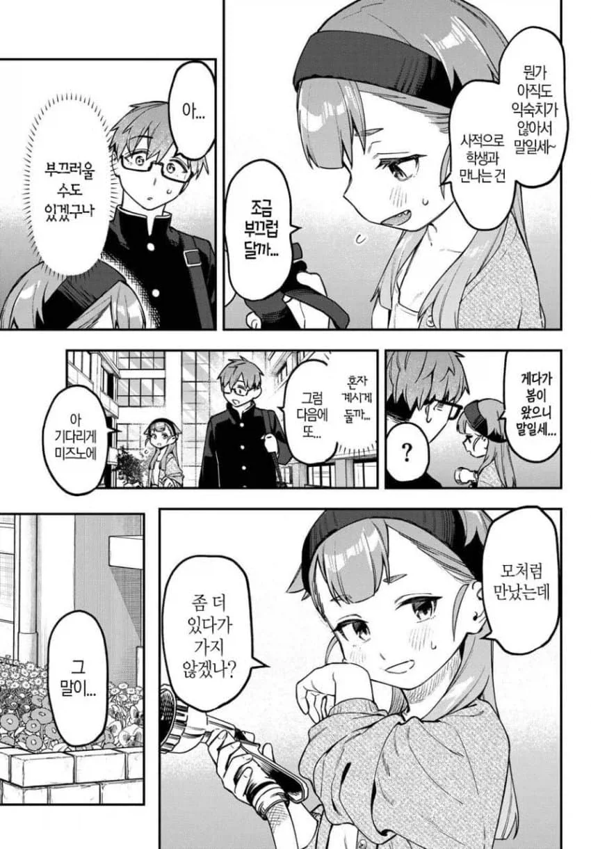 생구멍)회장,동급생,ㅂㅊ,담임도 모자라 과부선생까지 손뻗는 우메 - 이미지 2