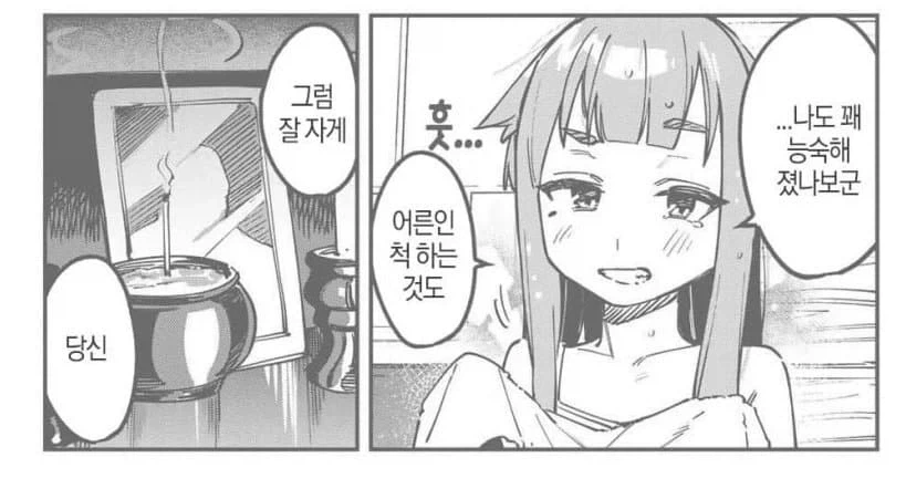 생구멍)회장,동급생,ㅂㅊ,담임도 모자라 과부선생까지 손뻗는 우메 - 이미지 5