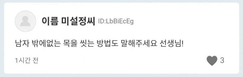 생구멍)회장,동급생,ㅂㅊ,담임도 모자라 과부선생까지 손뻗는 우메 - 이미지 7