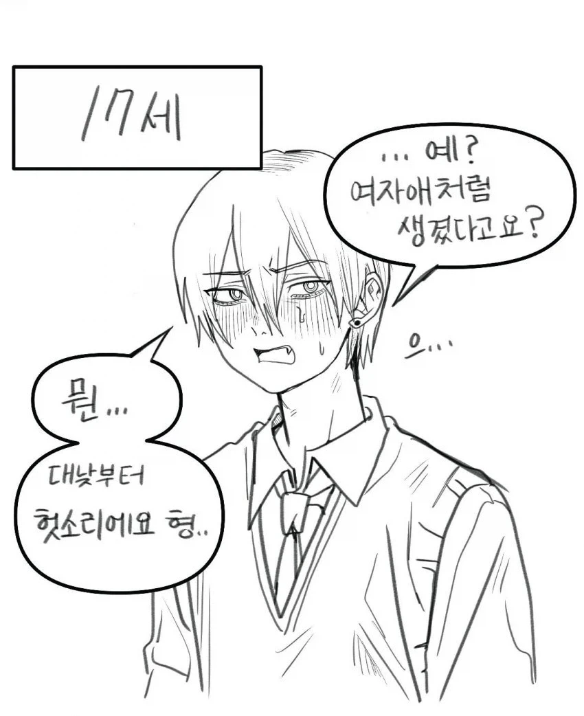 여장 ㅂㅊ로 타락해가는 과정.manhwa