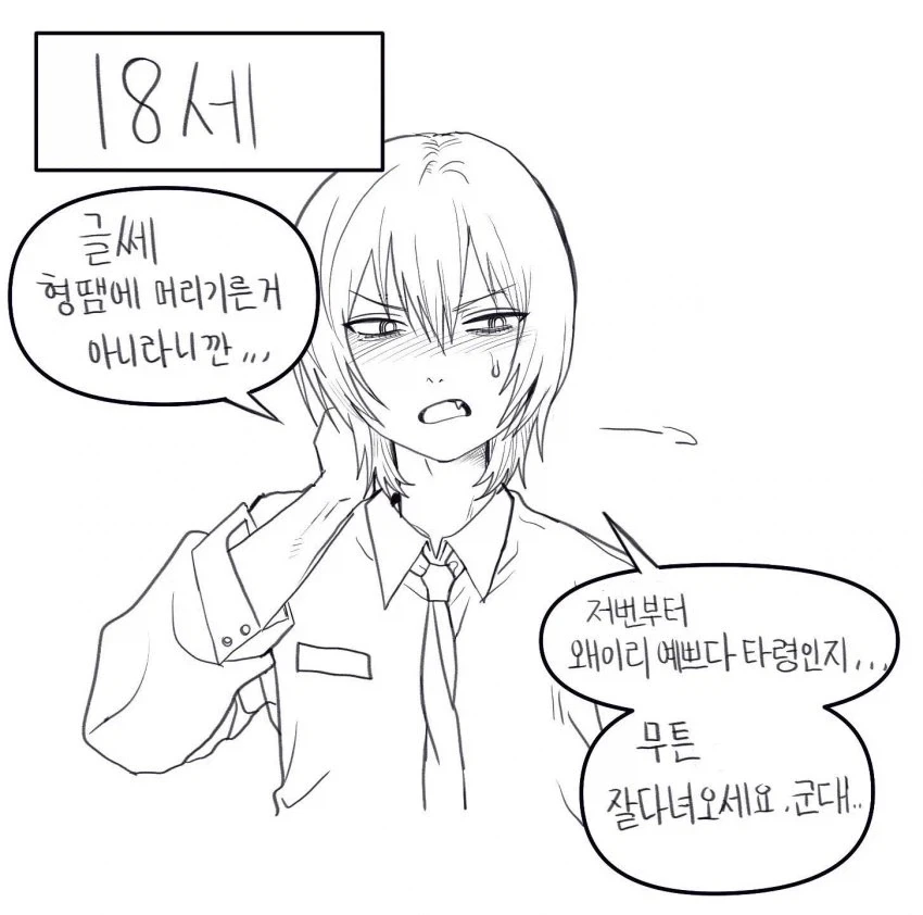 여장 ㅂㅊ로 타락해가는 과정.manhwa - 이미지 2