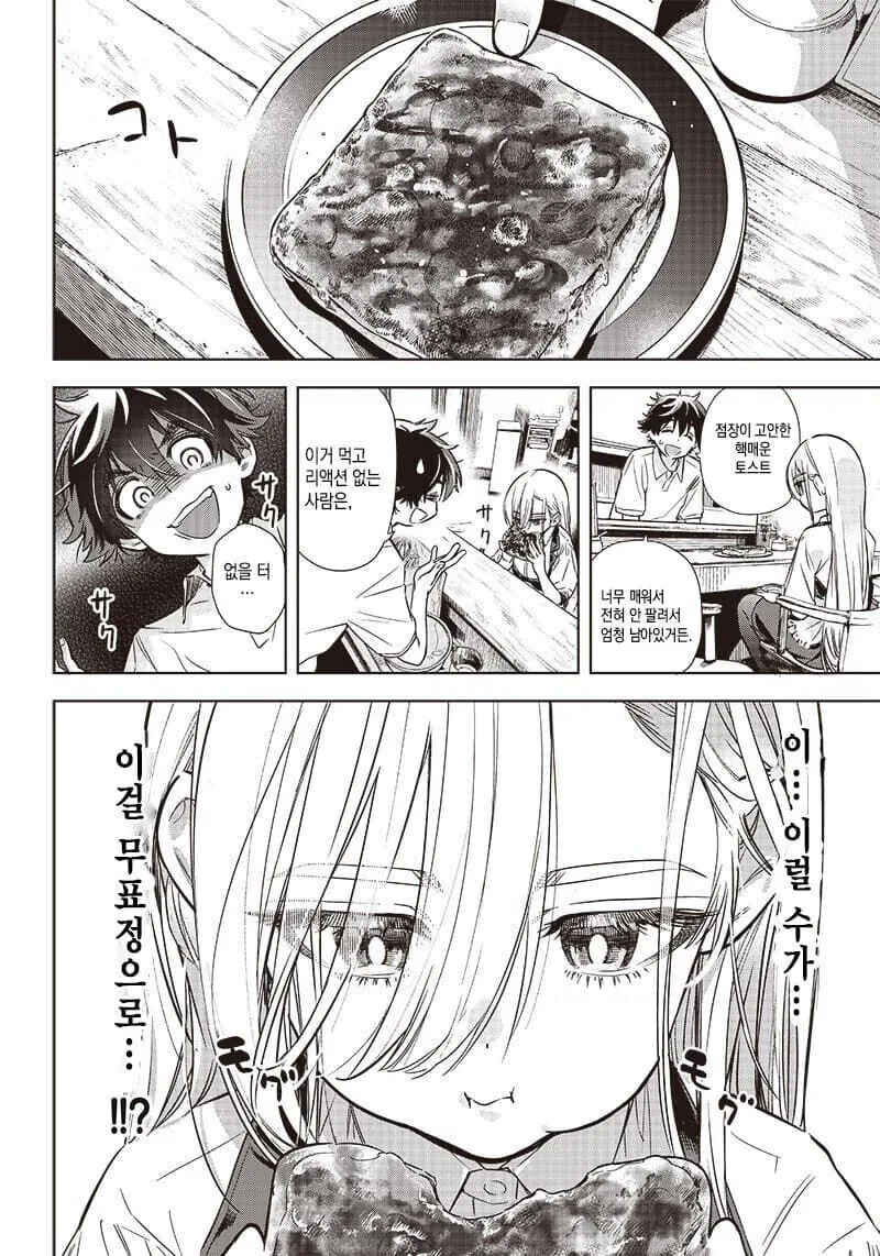 무표정 소녀가 표정을 가지도록 도와주는 만와.manga - 이미지 11