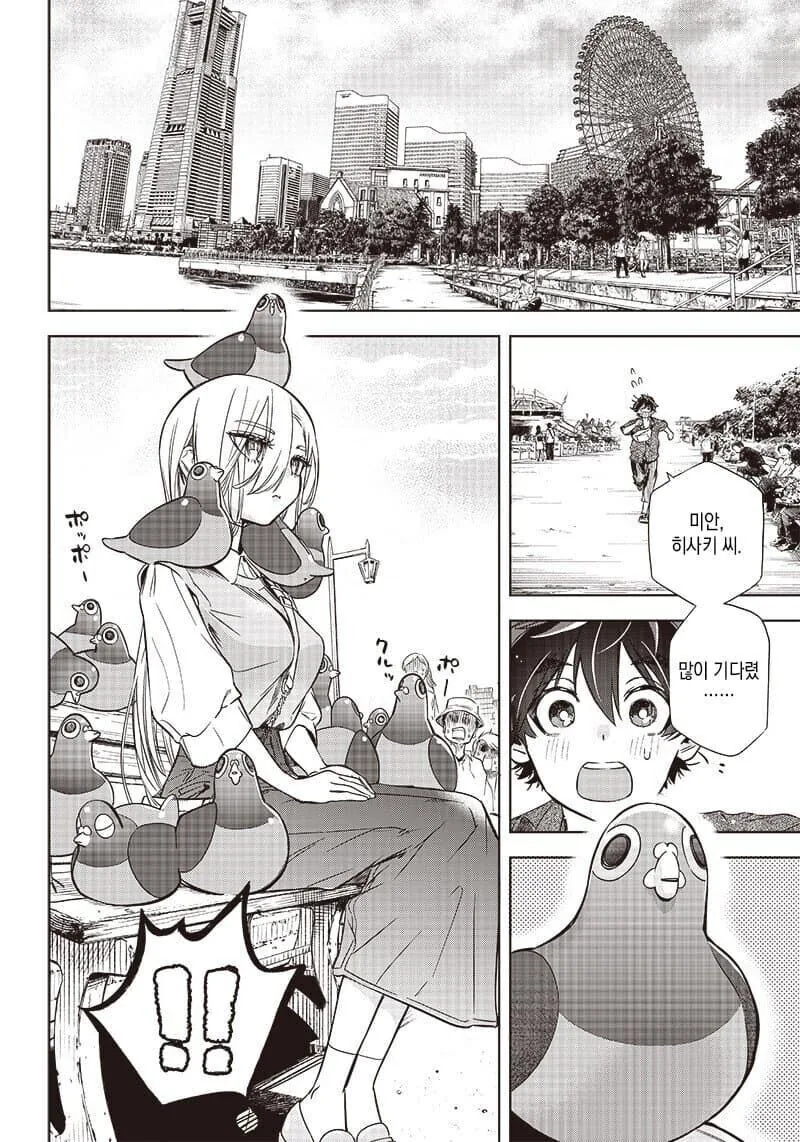 무표정 소녀가 표정을 가지도록 도와주는 만와.manga - 이미지 13
