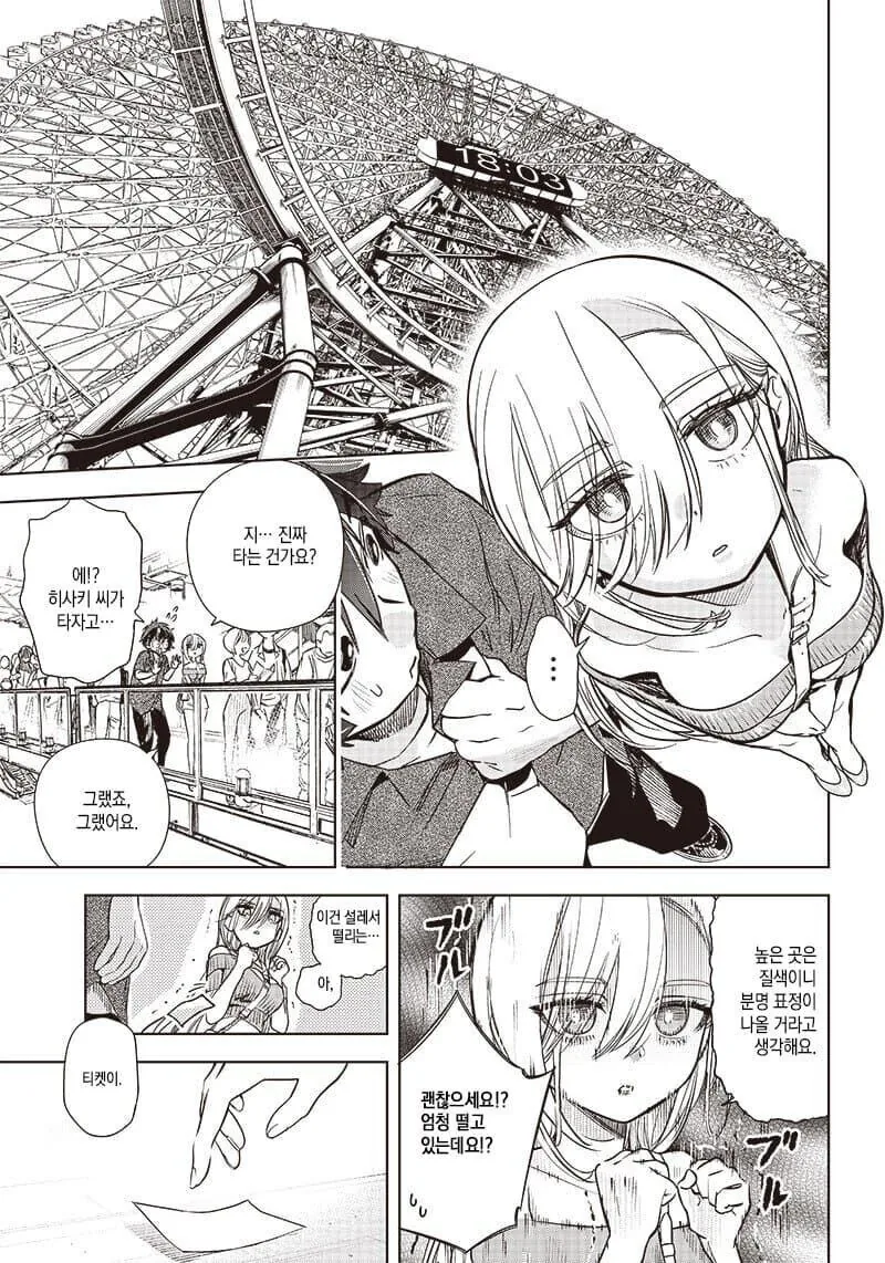 무표정 소녀가 표정을 가지도록 도와주는 만와.manga - 이미지 20