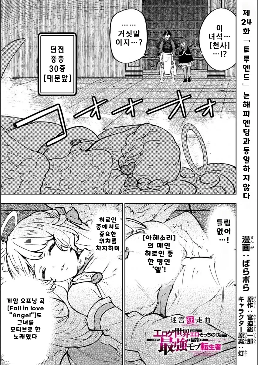 불사신 캐릭터를 공략하는 방법.MANGA