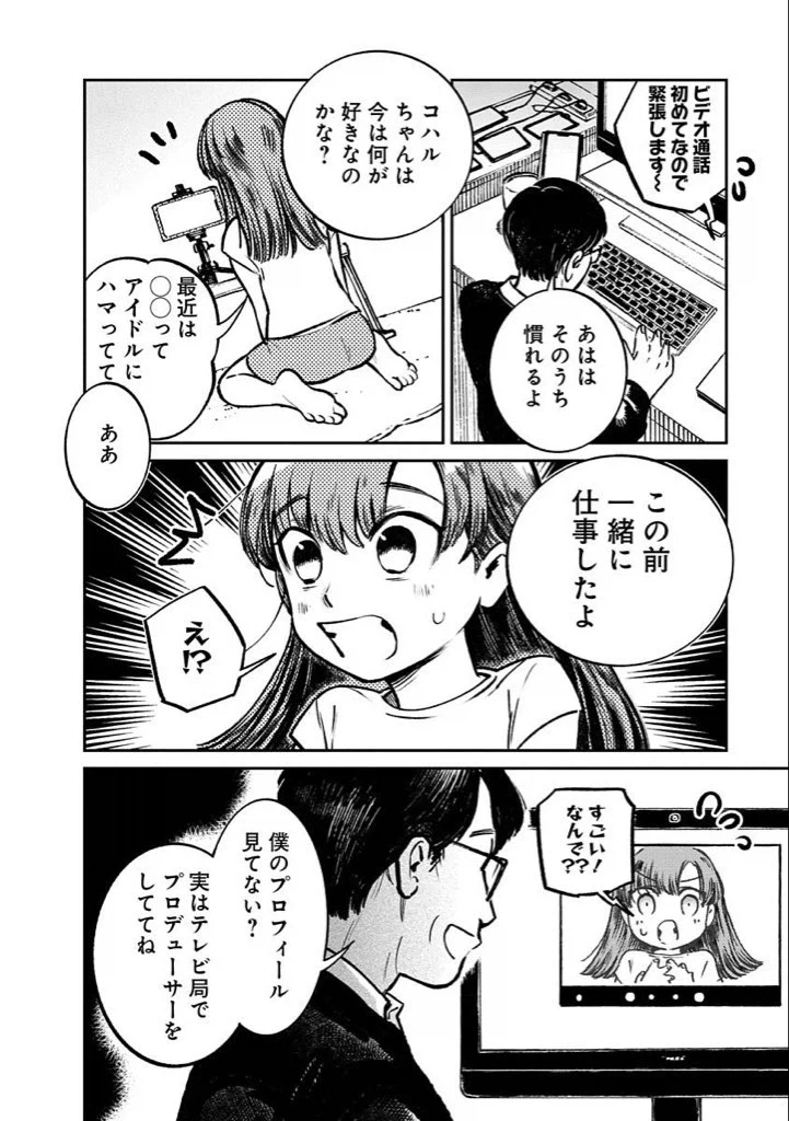 계획에도 없던 장기연재를 하게된 만화.MANGA
