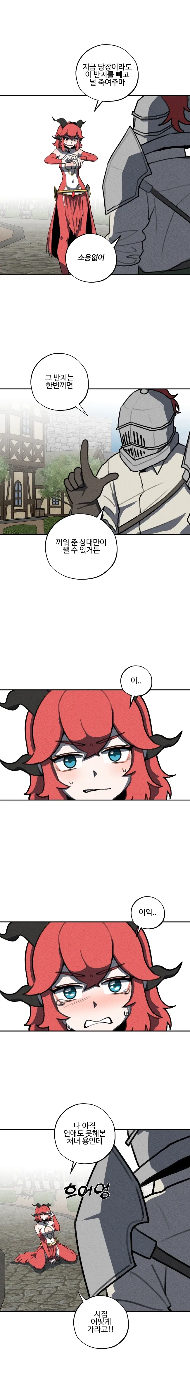 세계관 최강 용이랑 결혼 하는 만화.manhwa - 이미지 11
