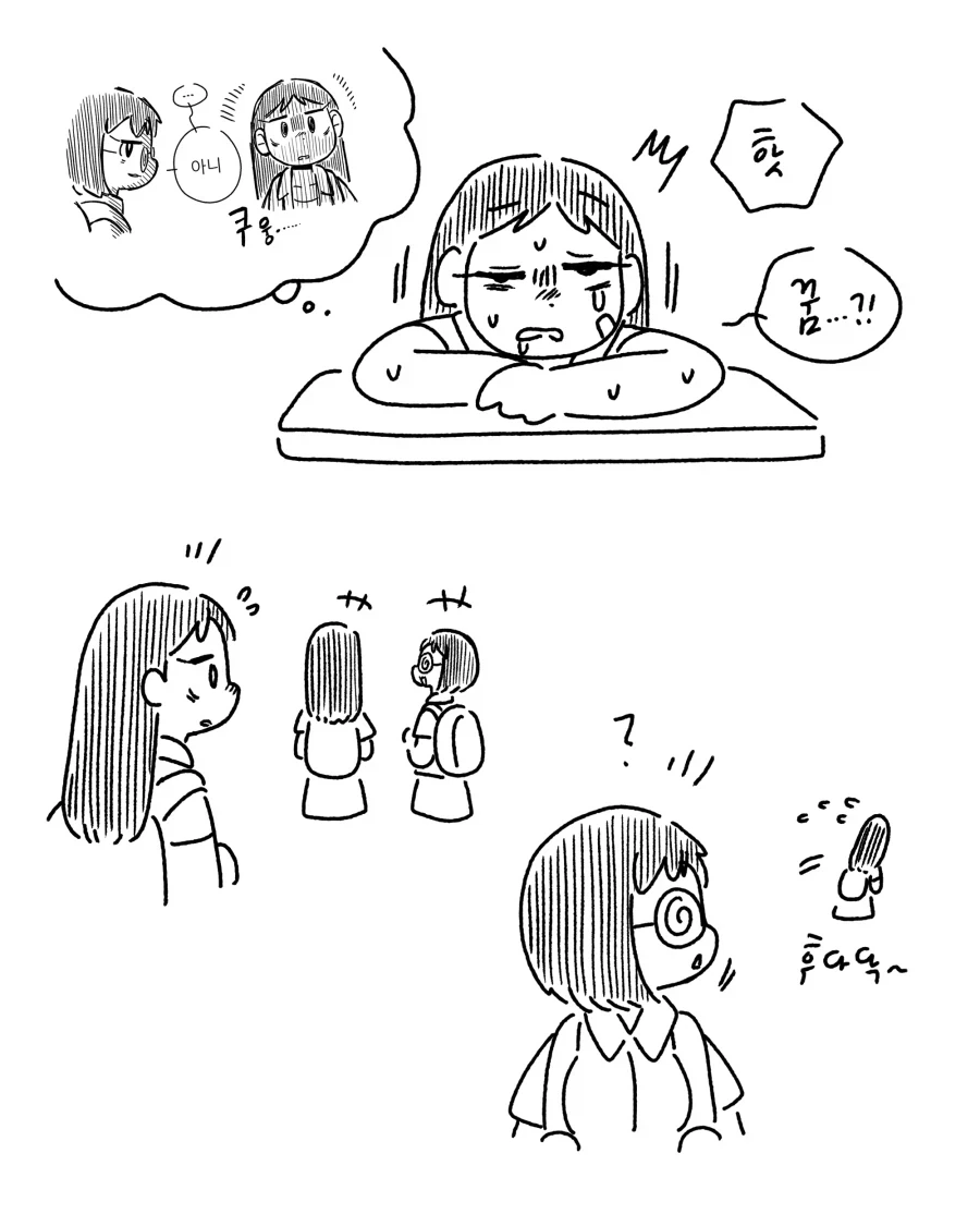 "야, 친한 척 해라.".manhwa - 이미지 5