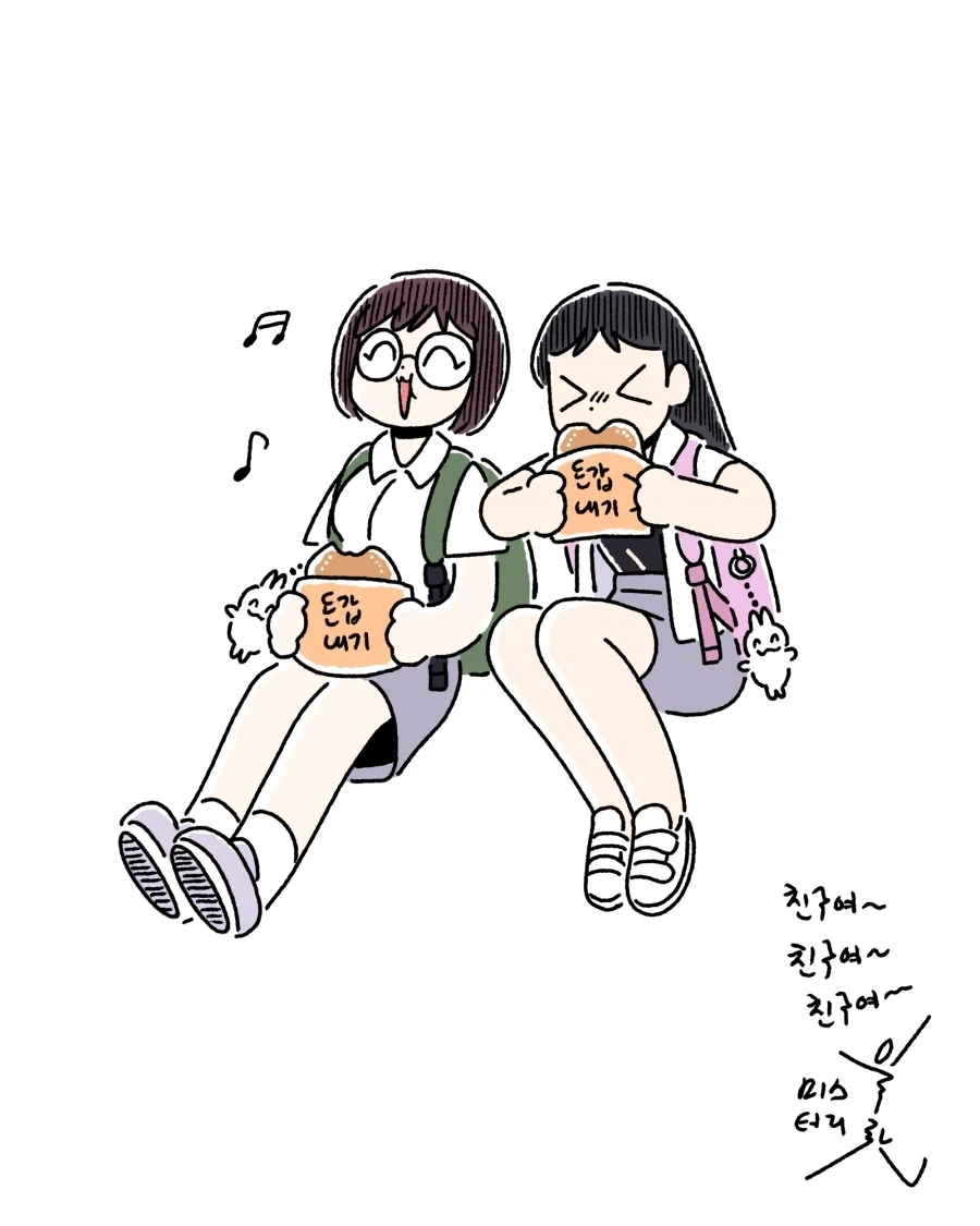 "야, 친한 척 해라.".manhwa - 이미지 8
