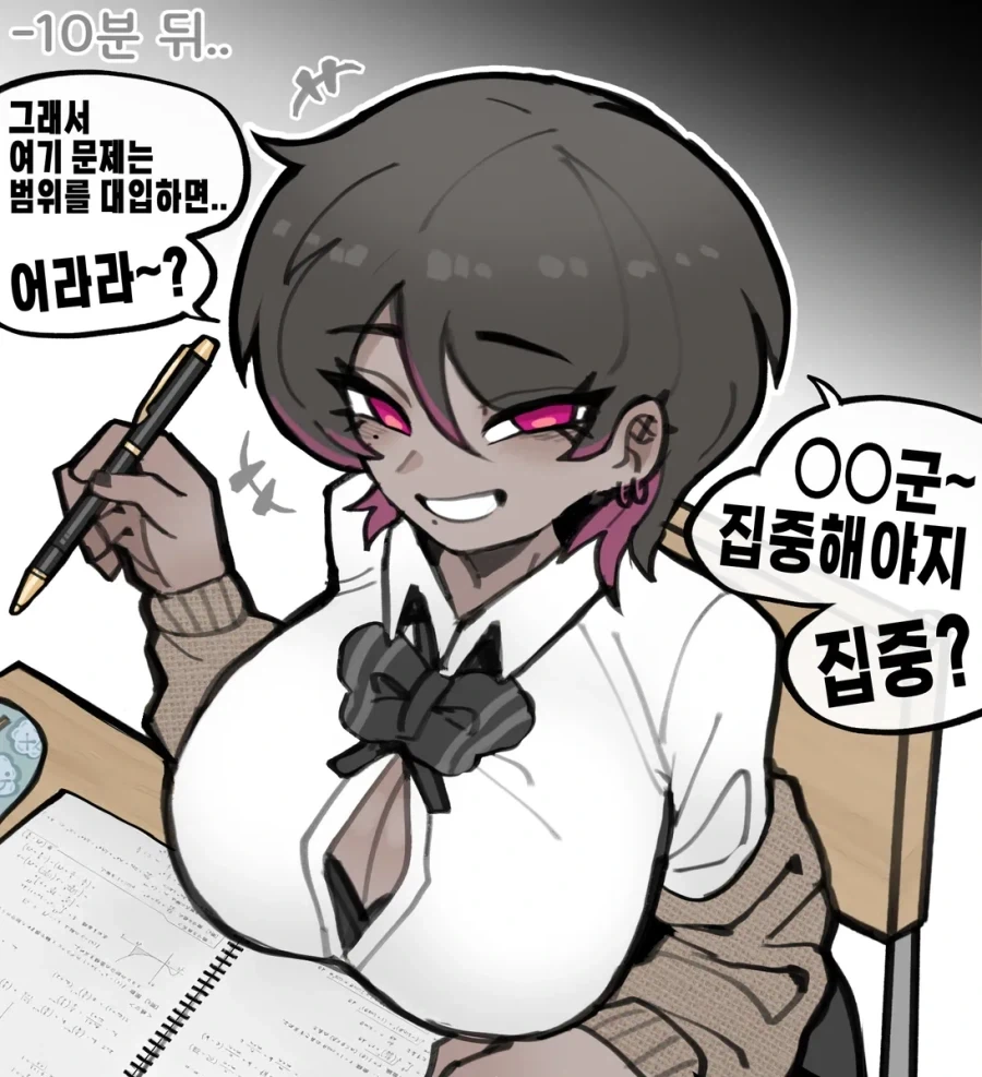 치명적인 히미츠쨩.manhwa - 이미지 5