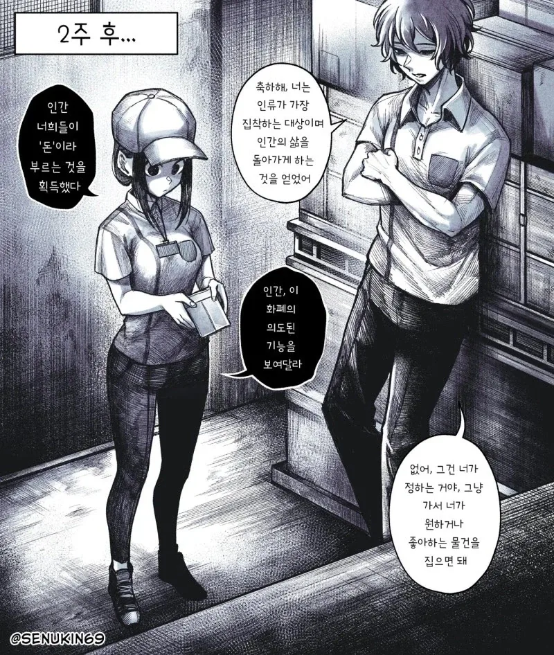 내 직장 동료는 초자연적 존재.manhwa - 이미지 10