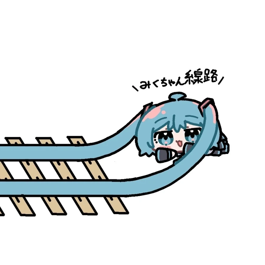 보컬로이드)선로를 까는 미쿠.jpg