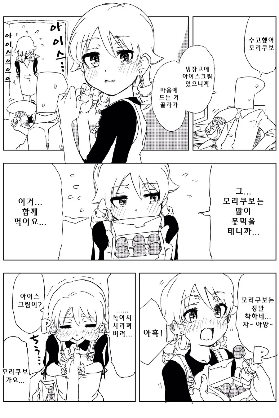 @) 모리쿠보 ㅇㅋ 무브.jpg - 이미지 3