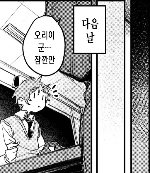 부담감 심한 학생회장.manhwa - 이미지 10