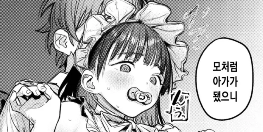 부담감 심한 학생회장.manhwa - 이미지 15