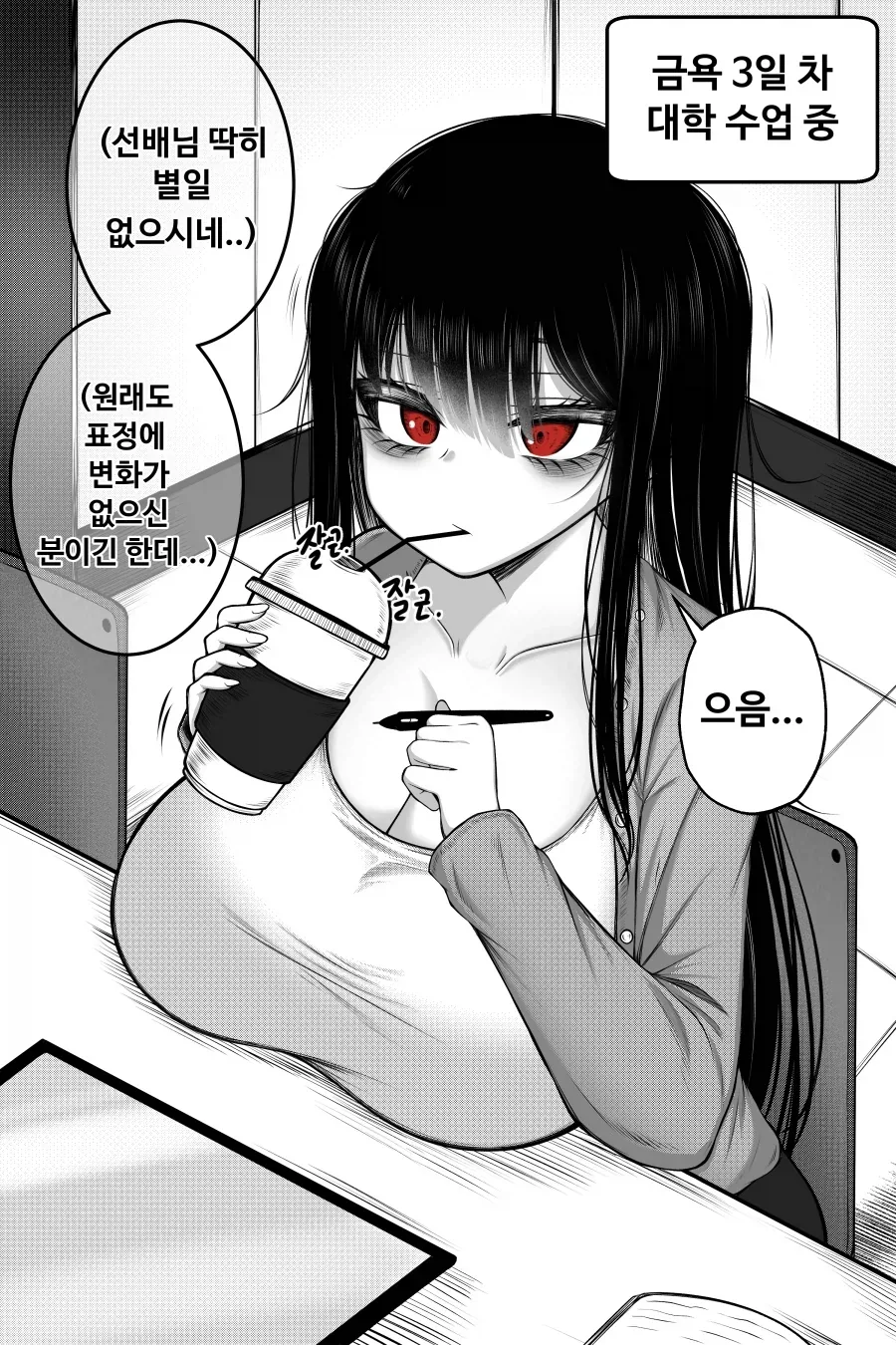 동거하는 선배랑 ♥스 없이 한달 버티기 Manhwa - 이미지 4